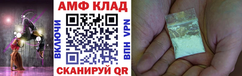 Амфетамин Premium  Полярные Зори 