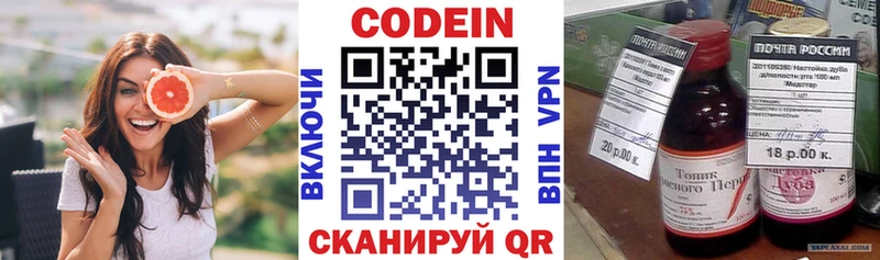 Кодеиновый сироп Lean напиток Lean (лин) купить наркотики цена Полярные Зори