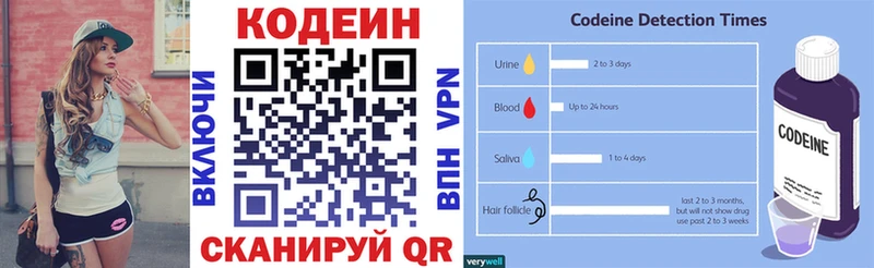 Codein напиток Lean (лин) Полярные Зори