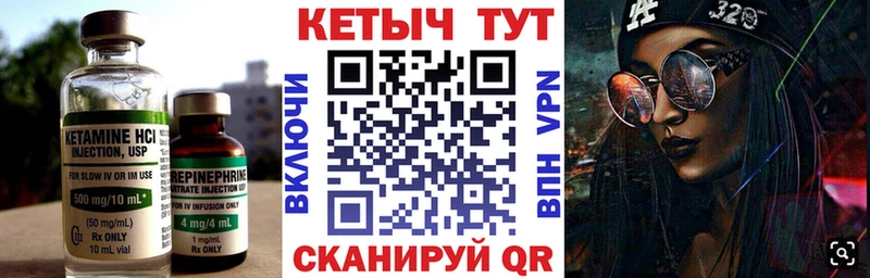 КЕТАМИН ketamine Полярные Зори